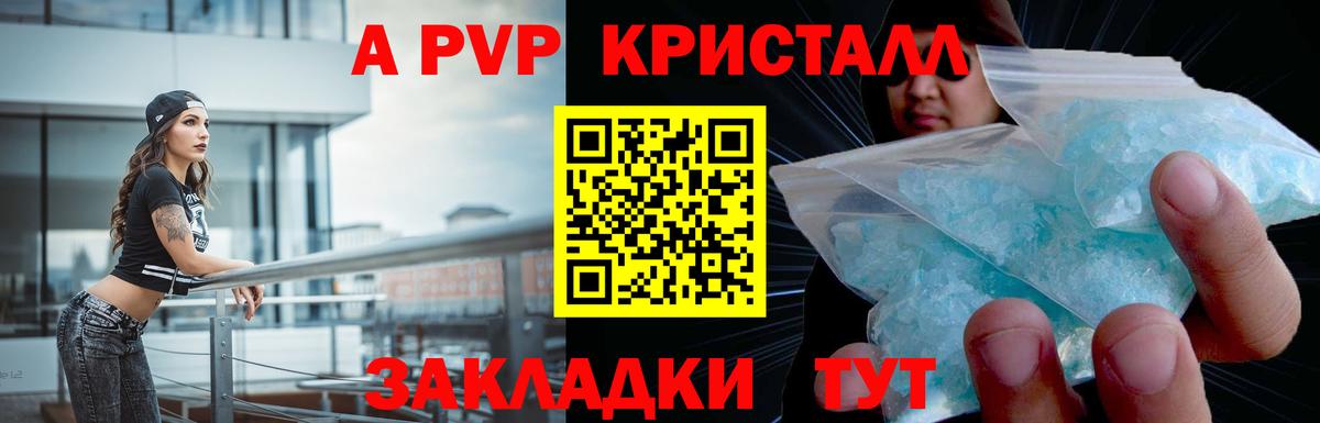 Лиски  Альфа ПВП Crystall  где купить наркотик  Вход с VPN  Альфа ПВП VHQ 