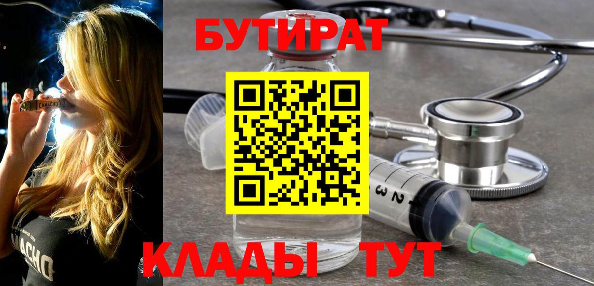 БУТИРАТ оксана Лиски
