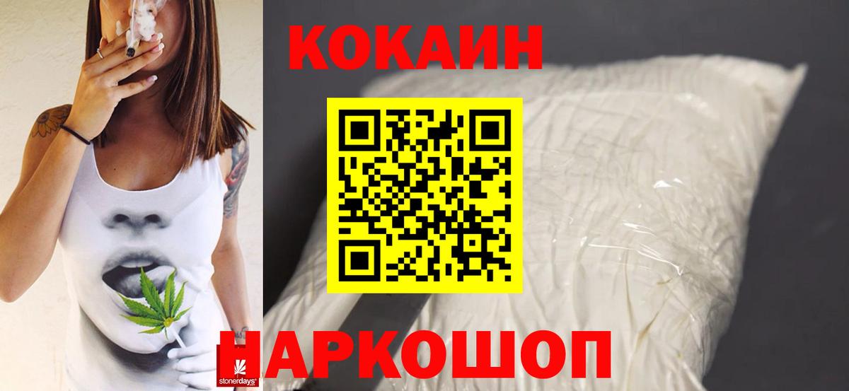 Cocaine Columbia  КОКАИН  Лиски  КОКАИН 98%  Вход с VPN 