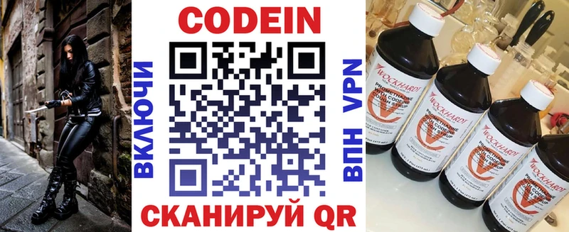 Codein Purple Drank  Лиски 