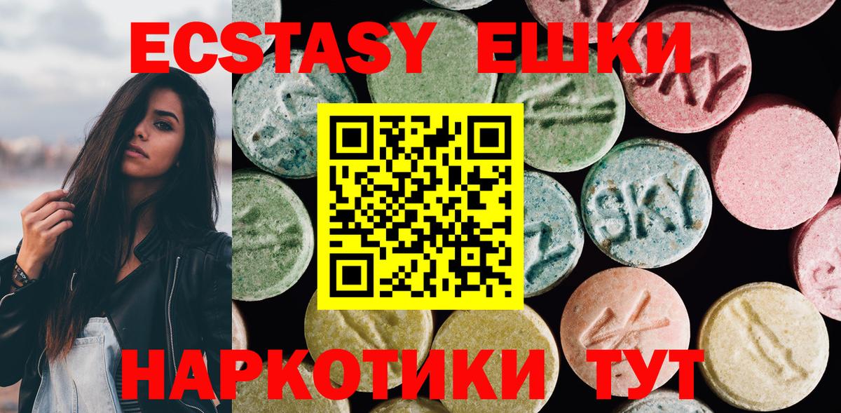 купить   Ecstasy VHQ  Лиски  Вход с VPN  Экстази Philipp Plein 