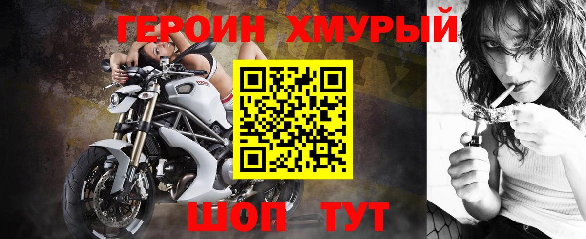 ГЕРОИН Heroin  Вход с VPN  Лиски 
