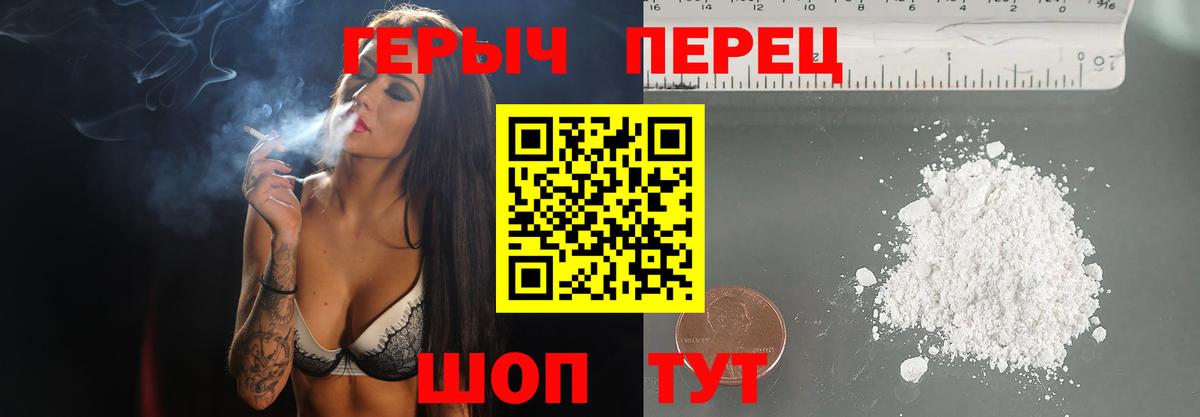 Героин Лиски