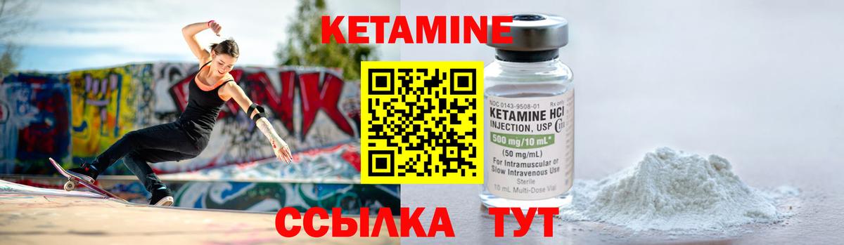 КЕТАМИН ketamine  Вход с VPN  Кетамин VHQ  Лиски 