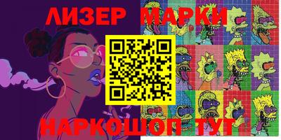 марки lsd Нягань