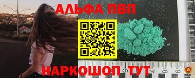 Альфа ПВП Новозыбков