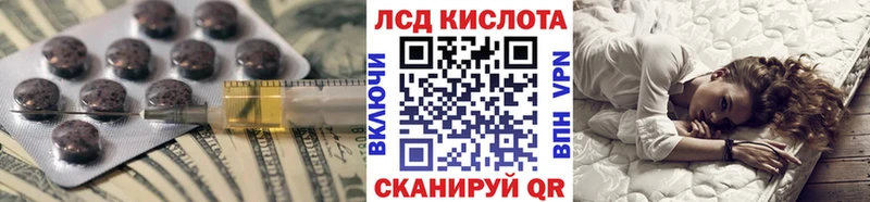 Лсд 25 экстази кислота  KRAKEN ССЫЛКА  Лиски 