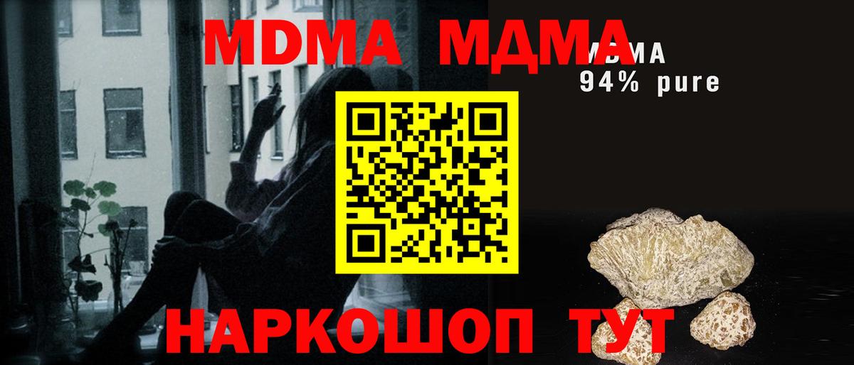 Лиски  МДМА crystal  MDMA VHQ  MDMA  Вход с VPN 