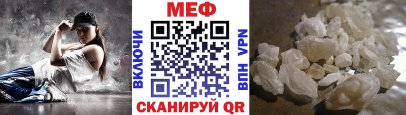 Мефедрон кристаллы  МЕГА как зайти  Лиски 