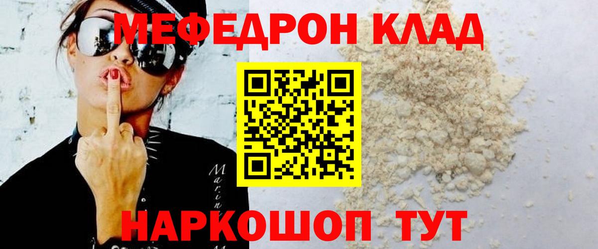МЯУ-МЯУ  Вход с VPN  где купить наркотик  Лиски  МЯУ-МЯУ  Меф мука  МЕФ 4 MMC 