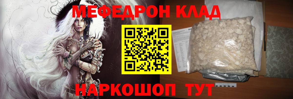 Меф мяу мяу мука Лиски
