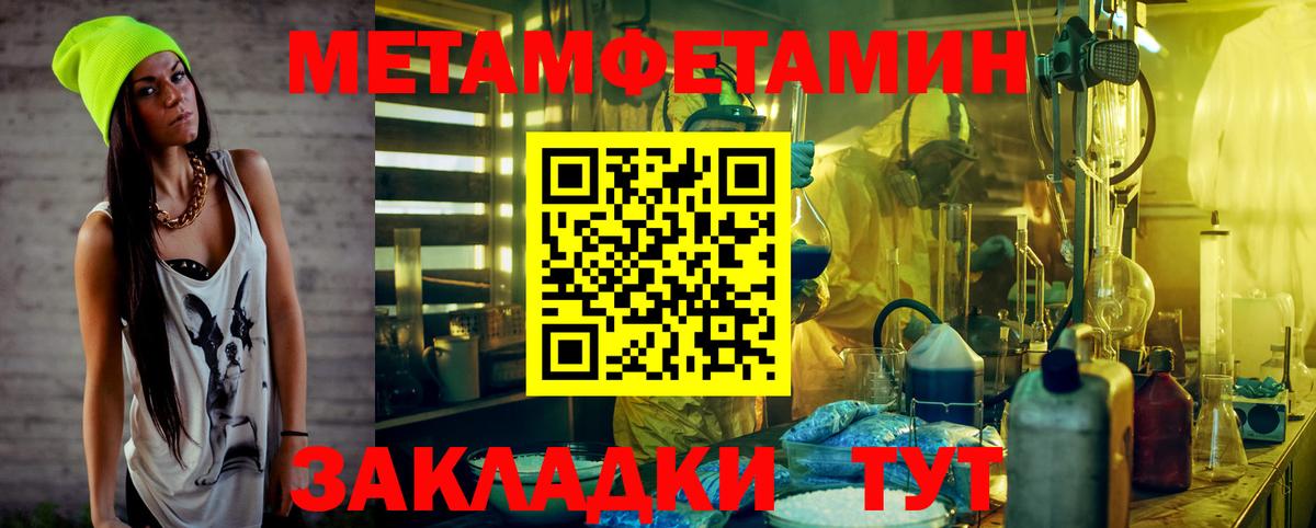 Первитин витя Лиски