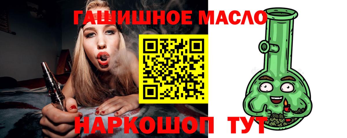 ТГК жижа Лиски