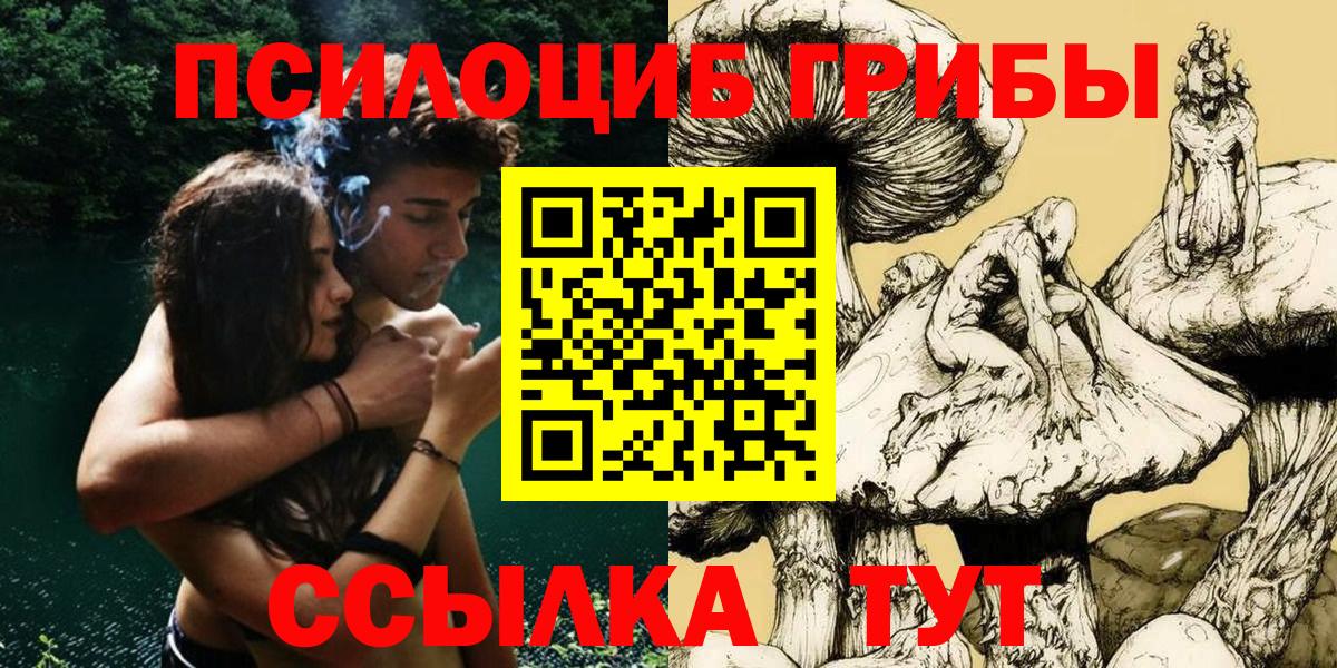 Галлюциногенные грибы Magic Shrooms Лиски