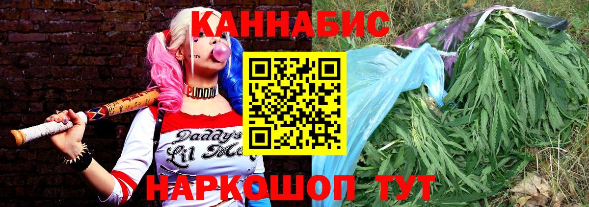 Бошки Шишки план  МАРИХУАНА LSD WEED  Вход с VPN  Лиски 